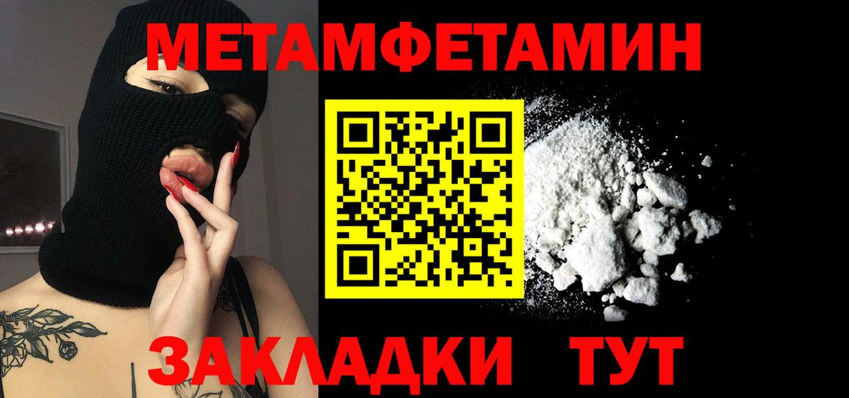 АМФЕТАМИН 97% Наро-Фоминск