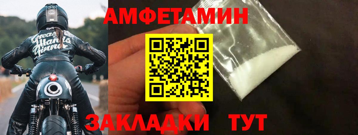Наро-Фоминск  Amphetamine  площадка состав  АМФ Premium  Вход с VPN 