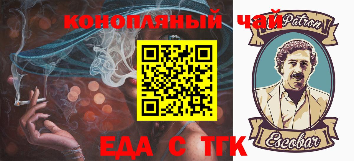 Наро-Фоминск  Cannafood конопля  Вход с VPN 