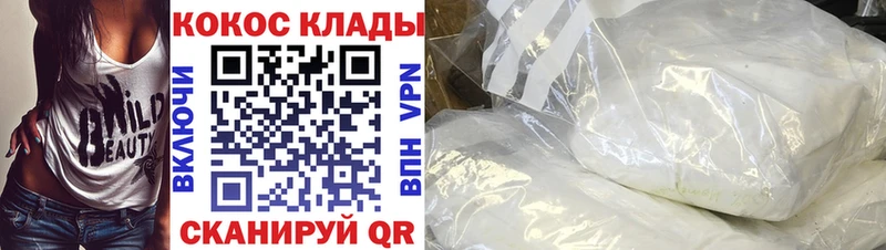 купить наркоту  OMG ONION  Cocaine FishScale  Наро-Фоминск 