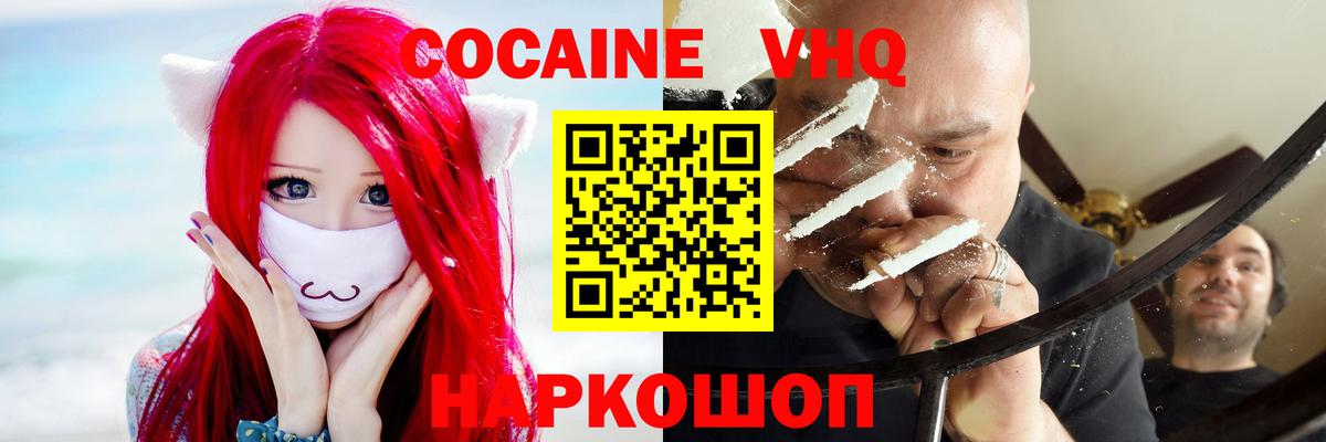 сколько стоит  COCAIN Колумбийский  Вход с VPN  Наро-Фоминск  Кокаин Эквадор 