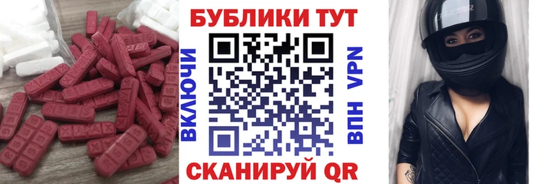 ЭКСТАЗИ 300 mg  Наро-Фоминск 