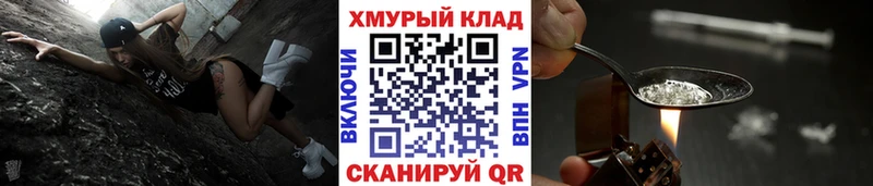 как найти закладки  Наро-Фоминск  ГЕРОИН VHQ 