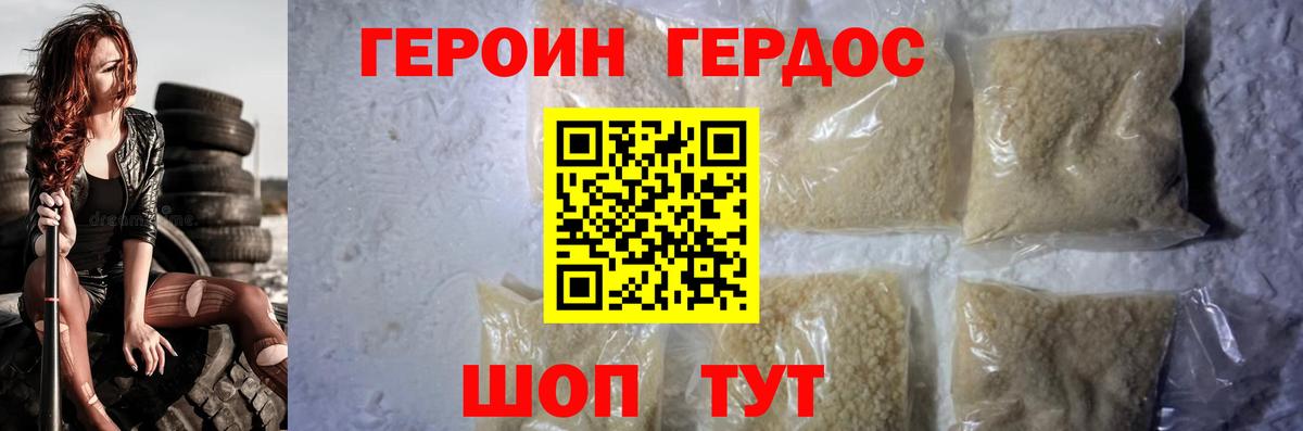 ГЕРОИН Афган  Вход с VPN  Наро-Фоминск 