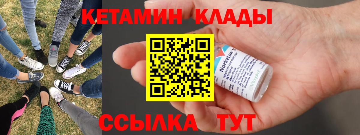 Кетамин ketamine  Вход с VPN  Наро-Фоминск 