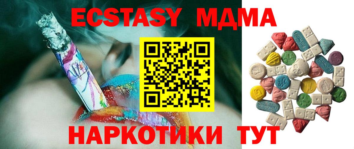 МДМА VHQ Наро-Фоминск