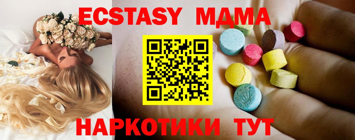 Наро-Фоминск  МДМА  Вход с VPN  МДМА VHQ 