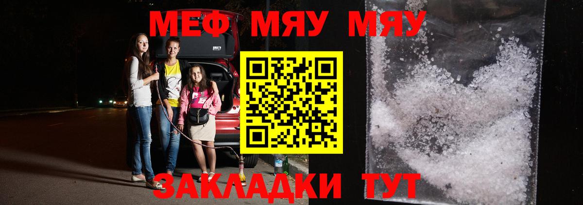 МЕФ мука Наро-Фоминск