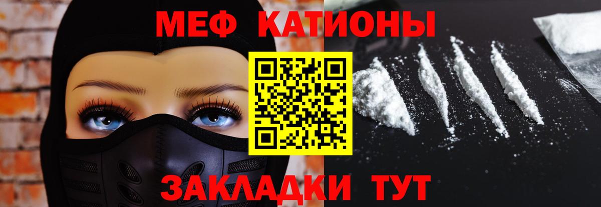 Наро-Фоминск  Мефедрон mephedrone  Вход с VPN  МЯУ-МЯУ 4 MMC 