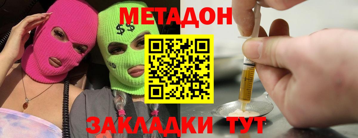 МЕТАДОН methadone  KRAKEN зеркало  Наро-Фоминск  Вход с VPN  МЕТАДОН белоснежный 