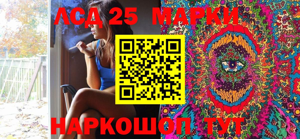 Наро-Фоминск  Марки N-bome 1500мкг  Марки N-bome 1500мкг  Марки NBOMe  Вход с VPN 