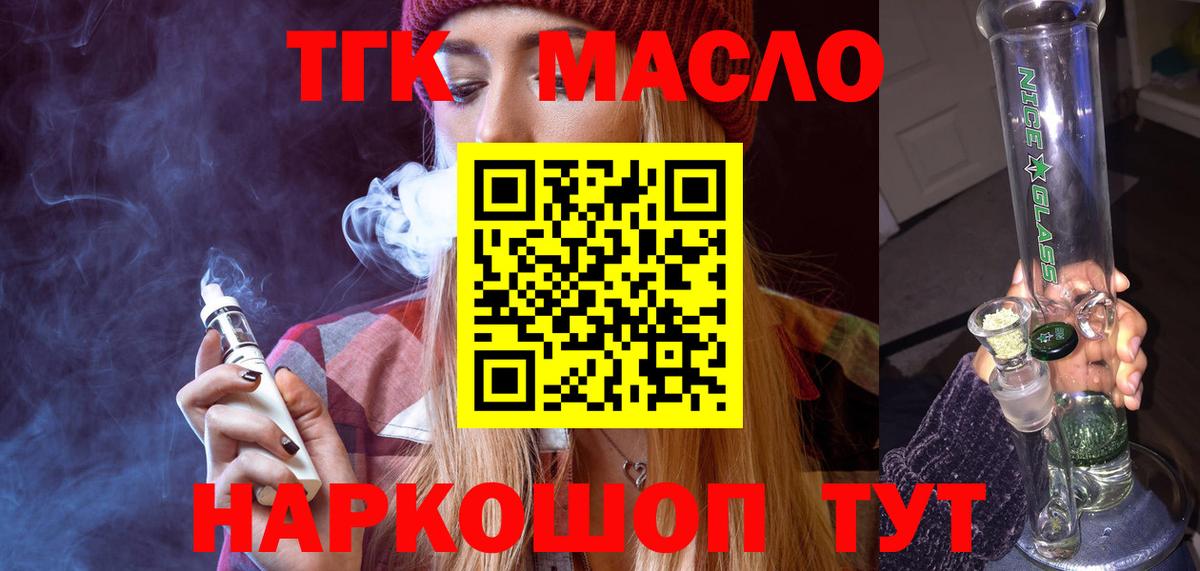 Наро-Фоминск  ТГК концентрат  Вход с VPN 