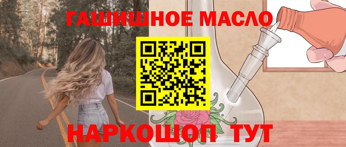 Дистиллят ТГК THC oil Наро-Фоминск