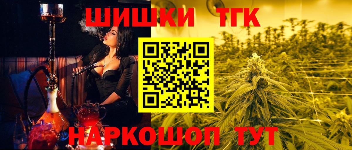 Бошки Шишки OG Kush  Каннабис планчик  Бошки марихуана гибрид  Марихуана White Widow  Вход с VPN  Наро-Фоминск 