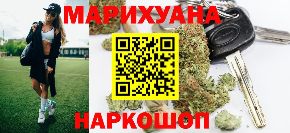 Канабис марихуана Наро-Фоминск